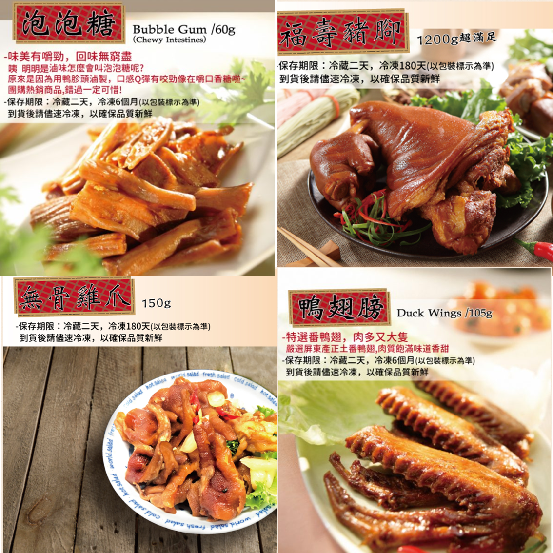 (團購)西井村蜂蜜滷味(04/09到貨)