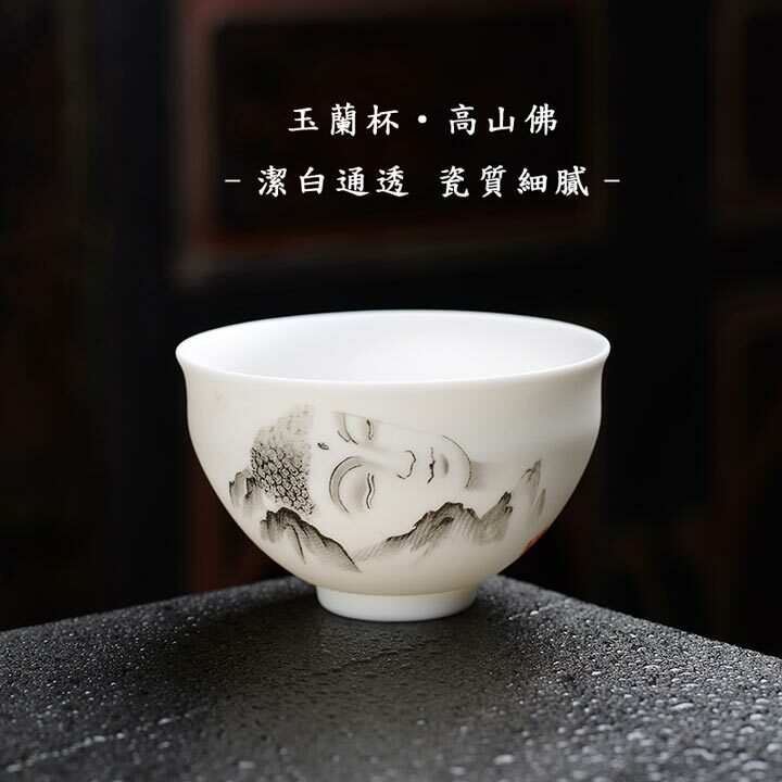 鹿港窯羊脂玉瓷品茗杯|高山佛 & 觀音指點 雙款典藏|極品玉瓷工藝、禮品首選