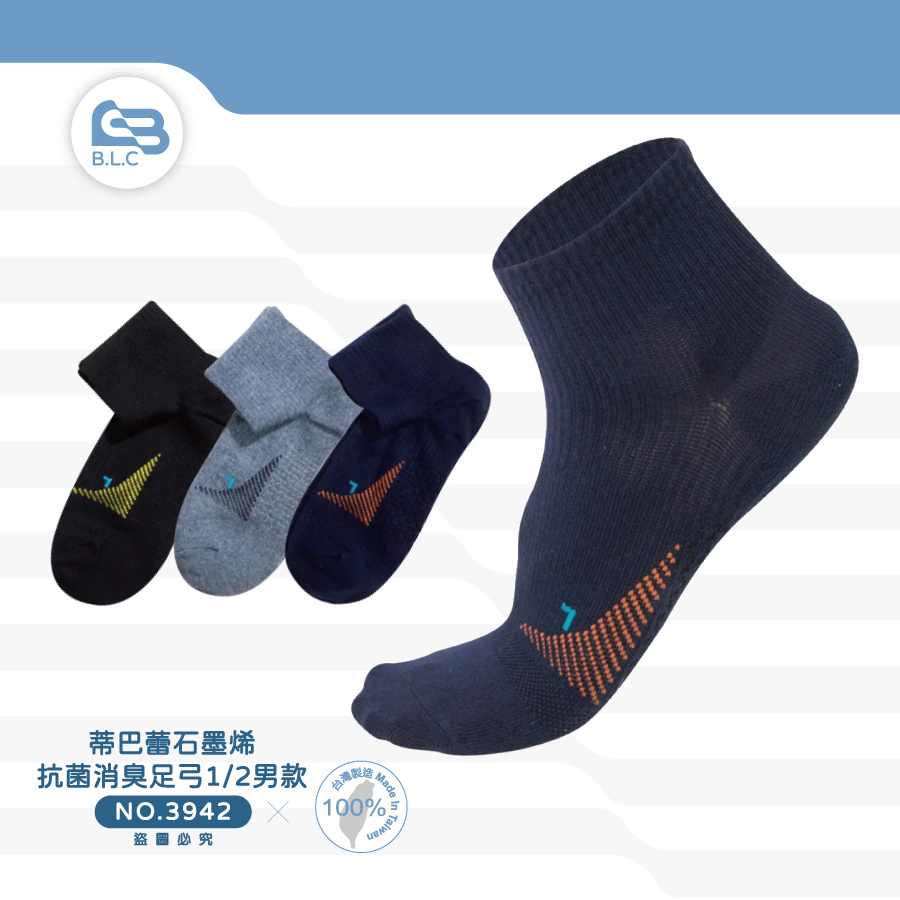 012蒂巴蕾石墨烯抗菌消臭足弓1/2男款3942