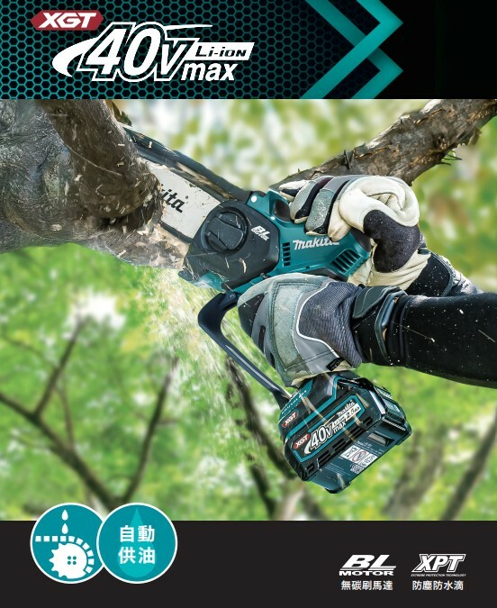 ＊中崙五金【附發票】Makita 牧田 40V充電式無刷6吋手持鏈鋸機 UC029GZ(單機) UC029