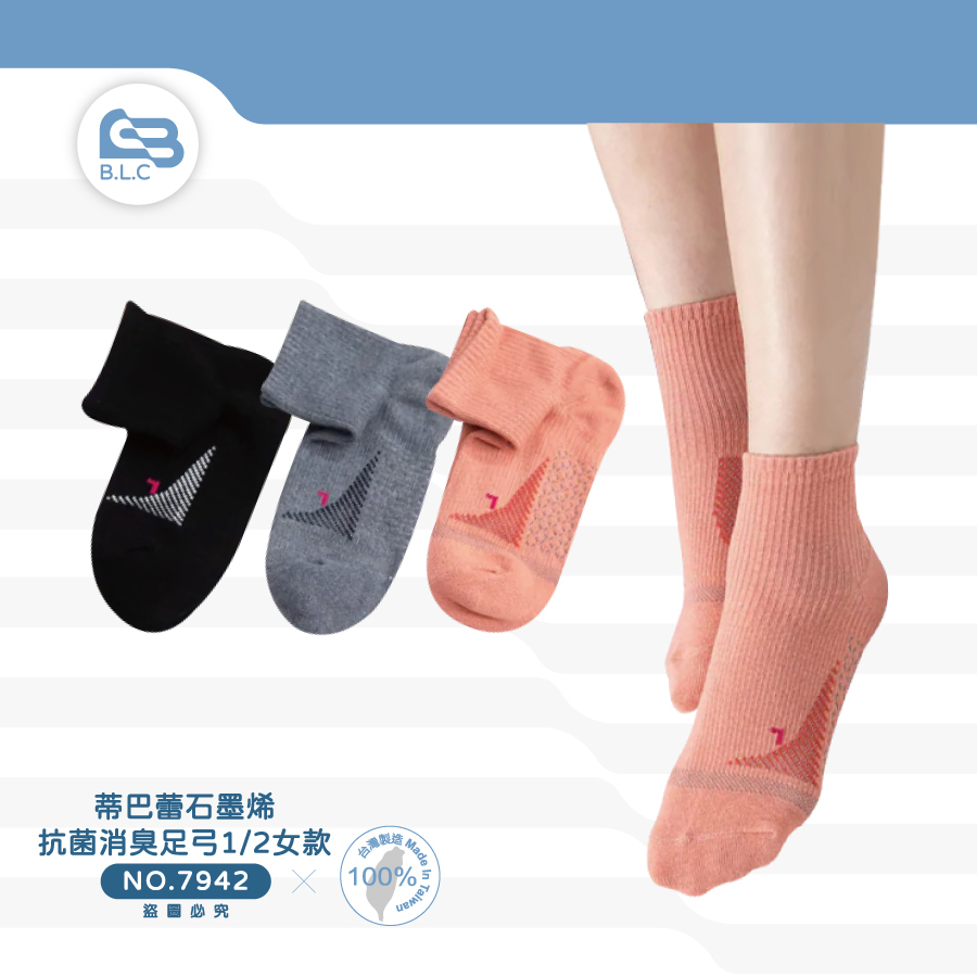 012蒂巴蕾石墨烯抗菌消臭足弓1/2女款7942