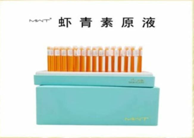 (1970)MWT 蝦青素精華液 (60支/盒)