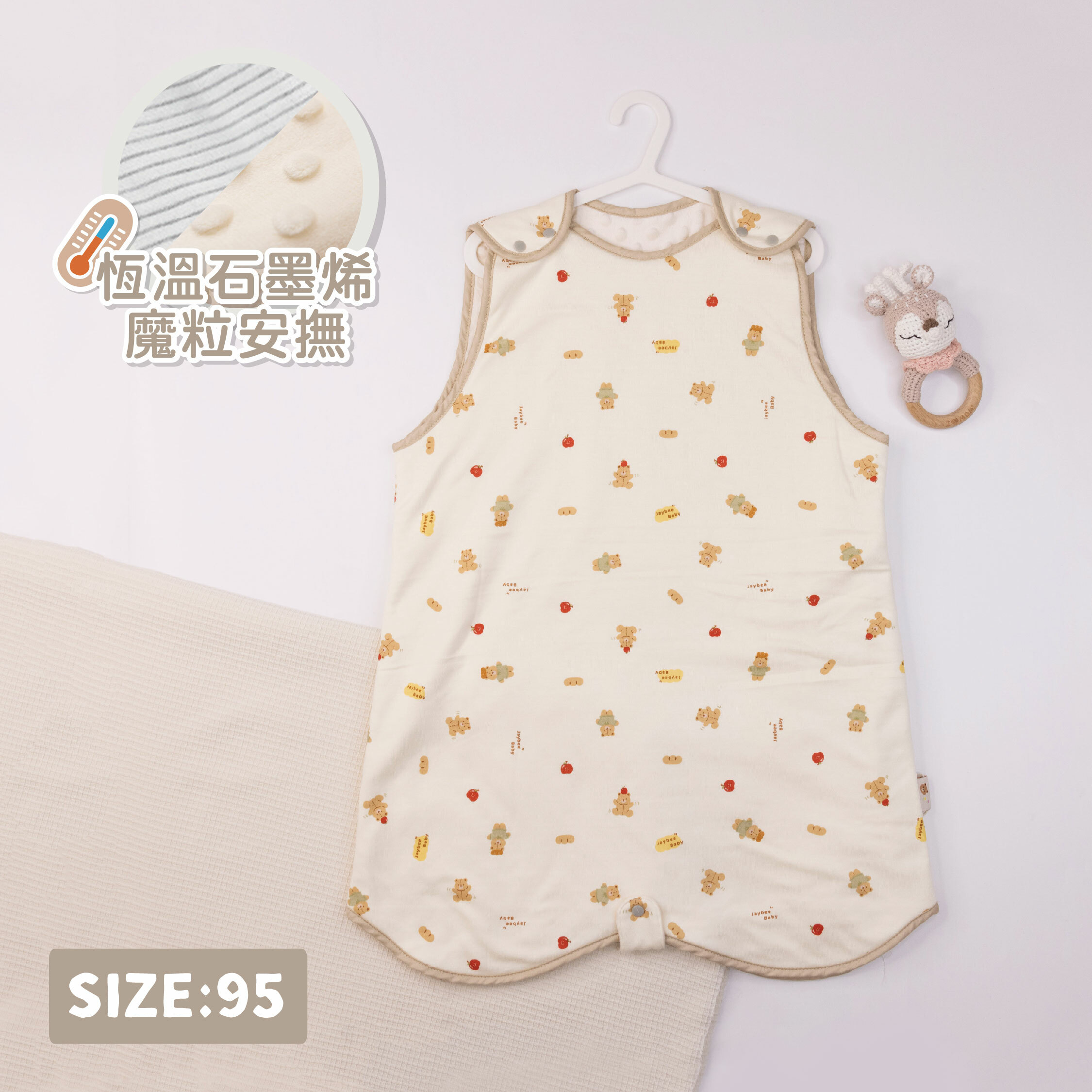 【JB0413】MIT原創蘋安小熊石墨烯魔粒防踢被