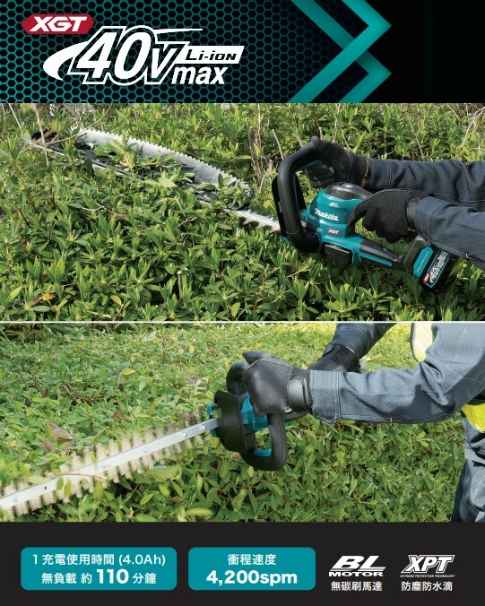 ＊中崙五金【附發票】Makita 牧田 40V充電式無刷樹籬剪 UH020GZ(單機) UH020 籬笆剪