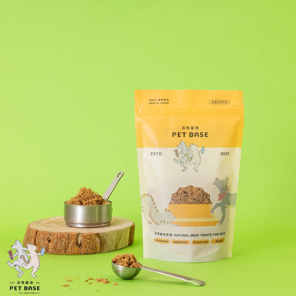 【派特基地】寵物零食｜毛小孩最優質美味天然零食｜台灣優良畜產品(多種口味)