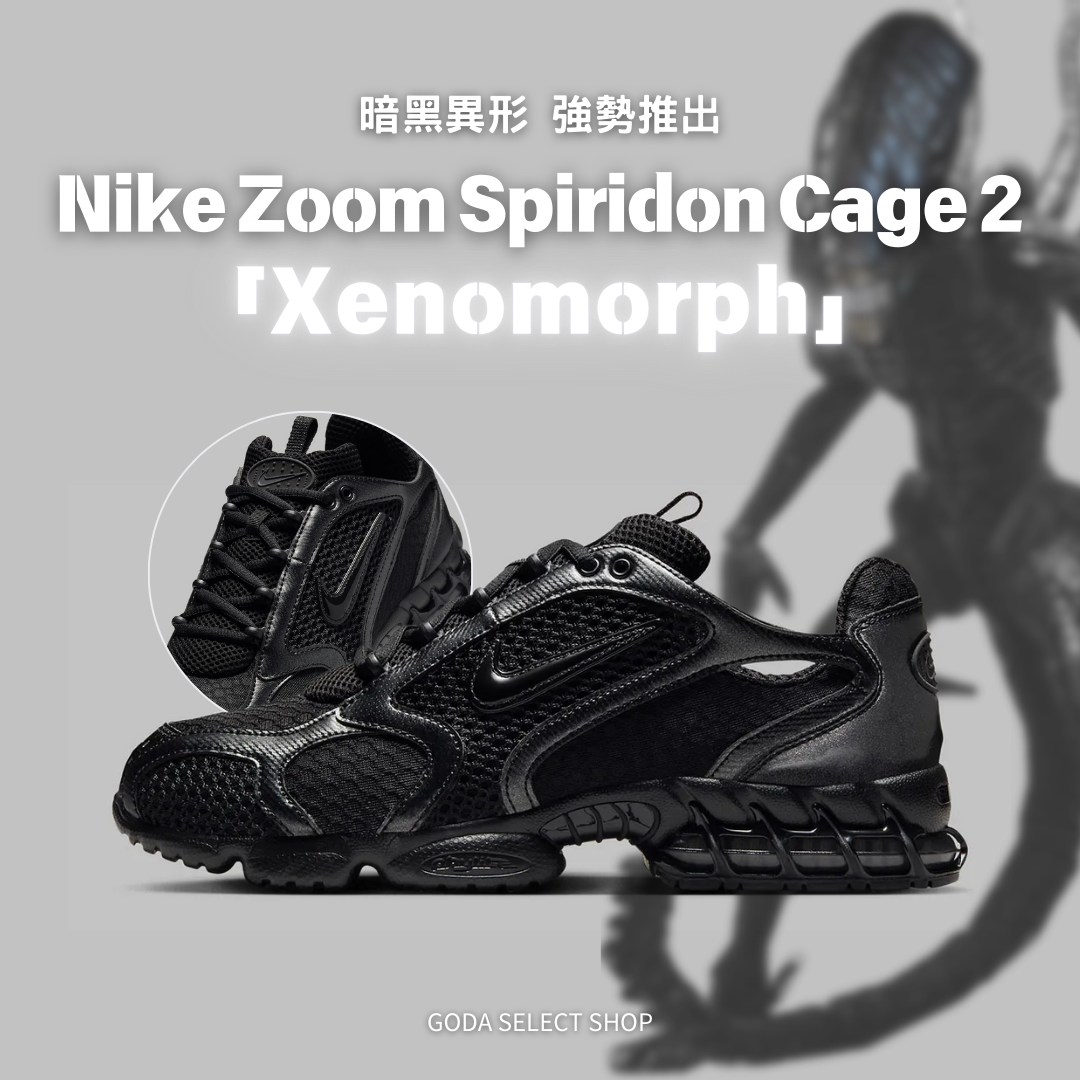 (奇蹟補貨)Nike Zoom Spiridon Cage 2「Xenomorph」暗黑異形 全黑HM8497-010