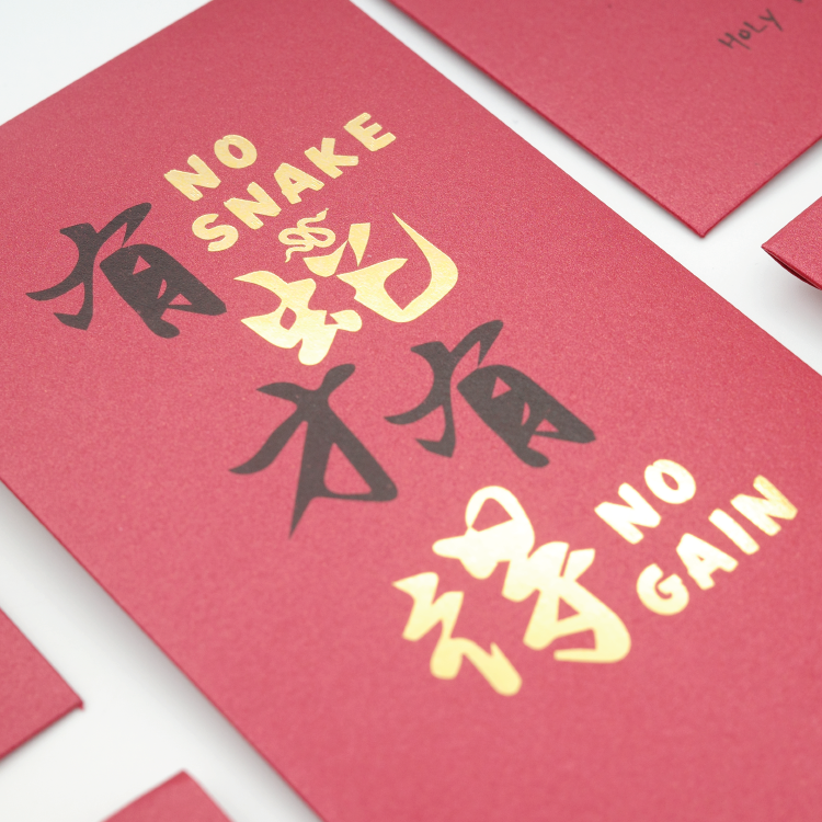 HoLy WHiTe 🧧 蛇年獨家設計【期間限定過爐紅包袋】