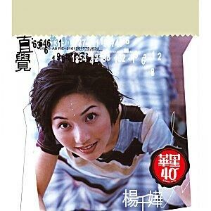 楊千嬅 Miriam Yeung - 直覺 華星40經典金唱片 (復刻金碟) CD