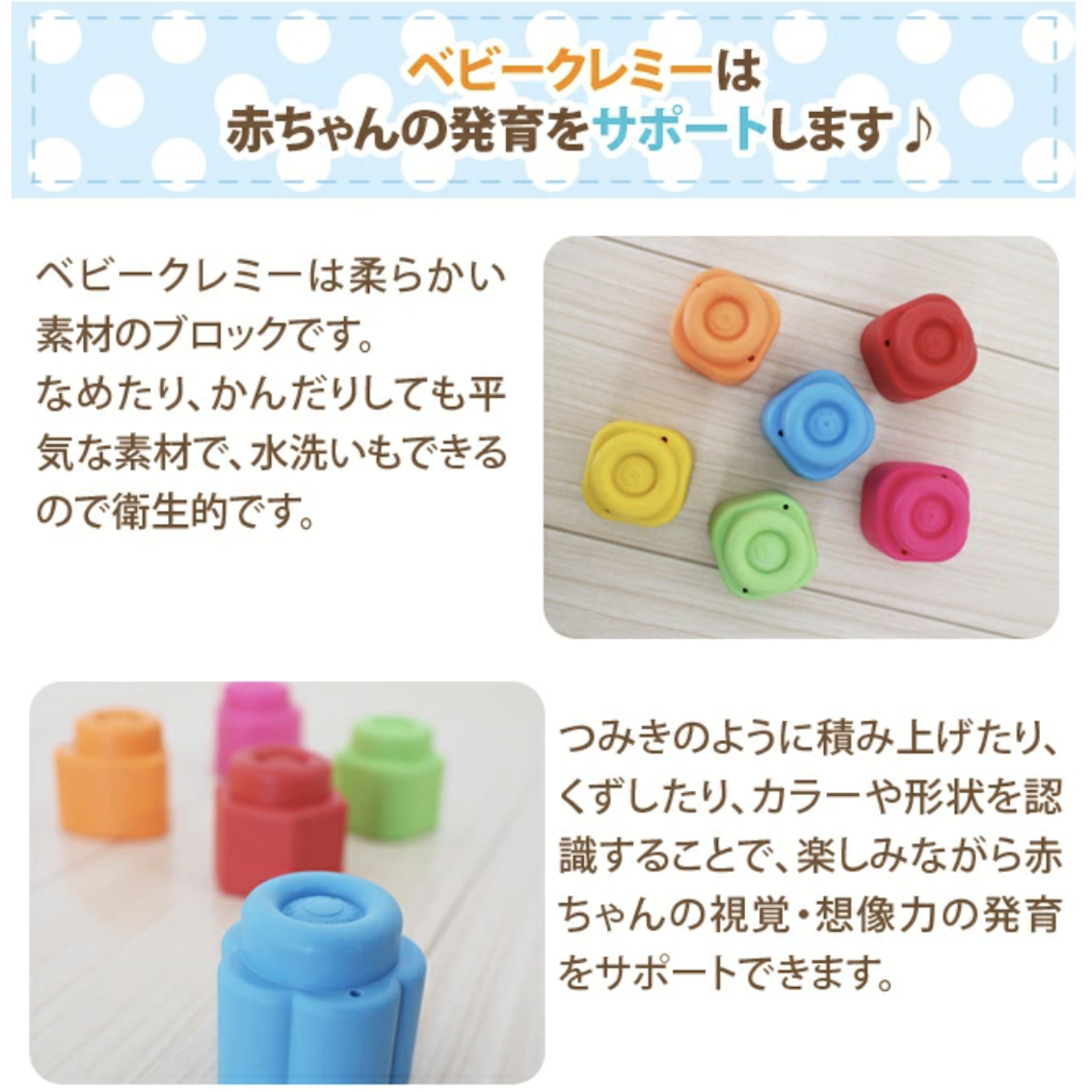 日本 SOFT CLEMMY 軟身積木套裝 (配對款)