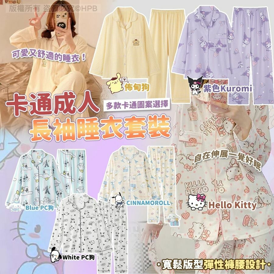 卡通成人長袖睡衣套裝 -2500158