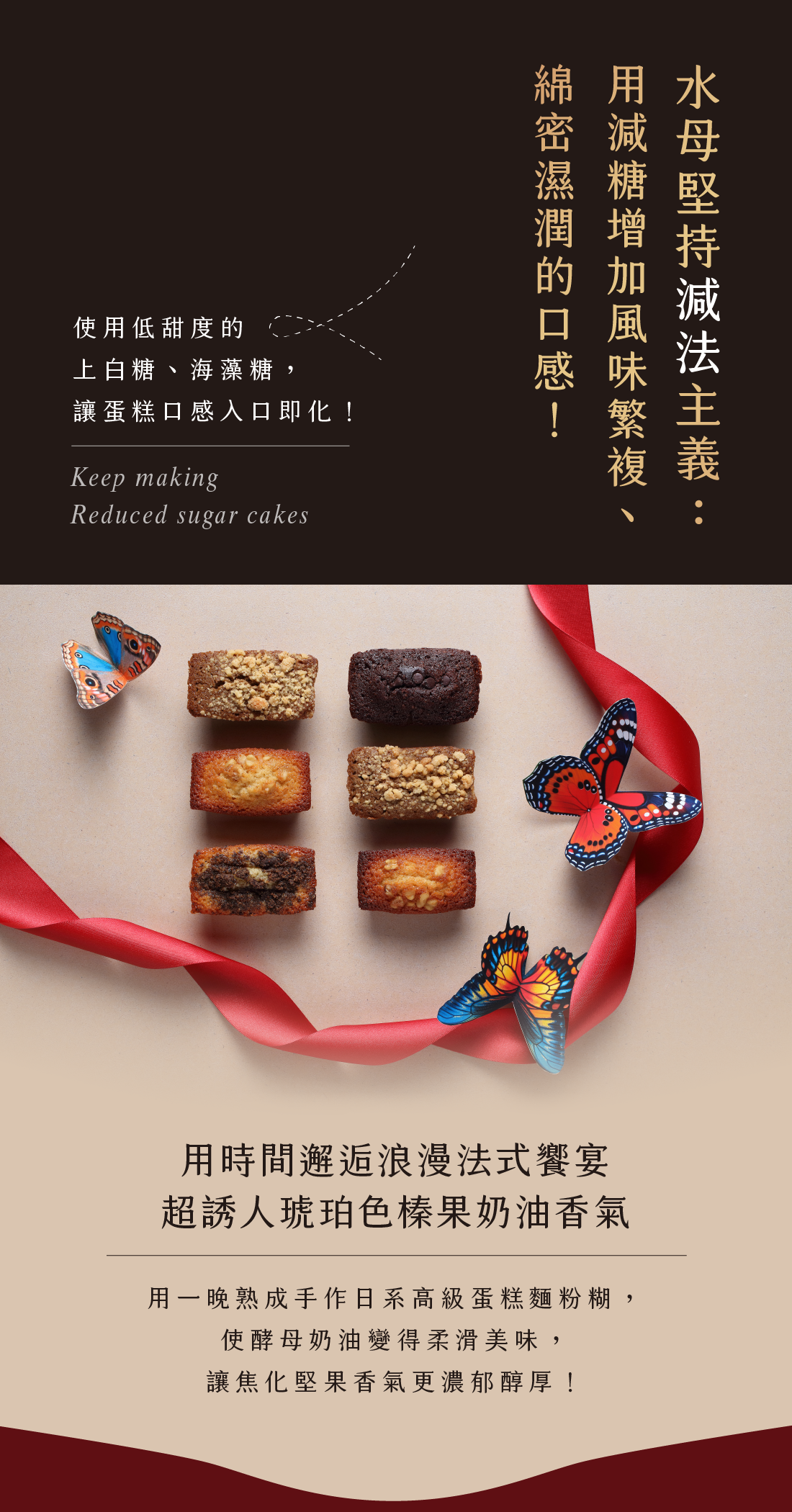 費南雪,法式費南雪,法式金磚,常溫甜點,常溫甜點禮盒推薦,常溫甜點禮盒,企業禮贈,企業送禮,年節禮盒,年節送禮,端午送禮,端午禮盒,中秋禮盒,中秋送禮,水母吃乳酪