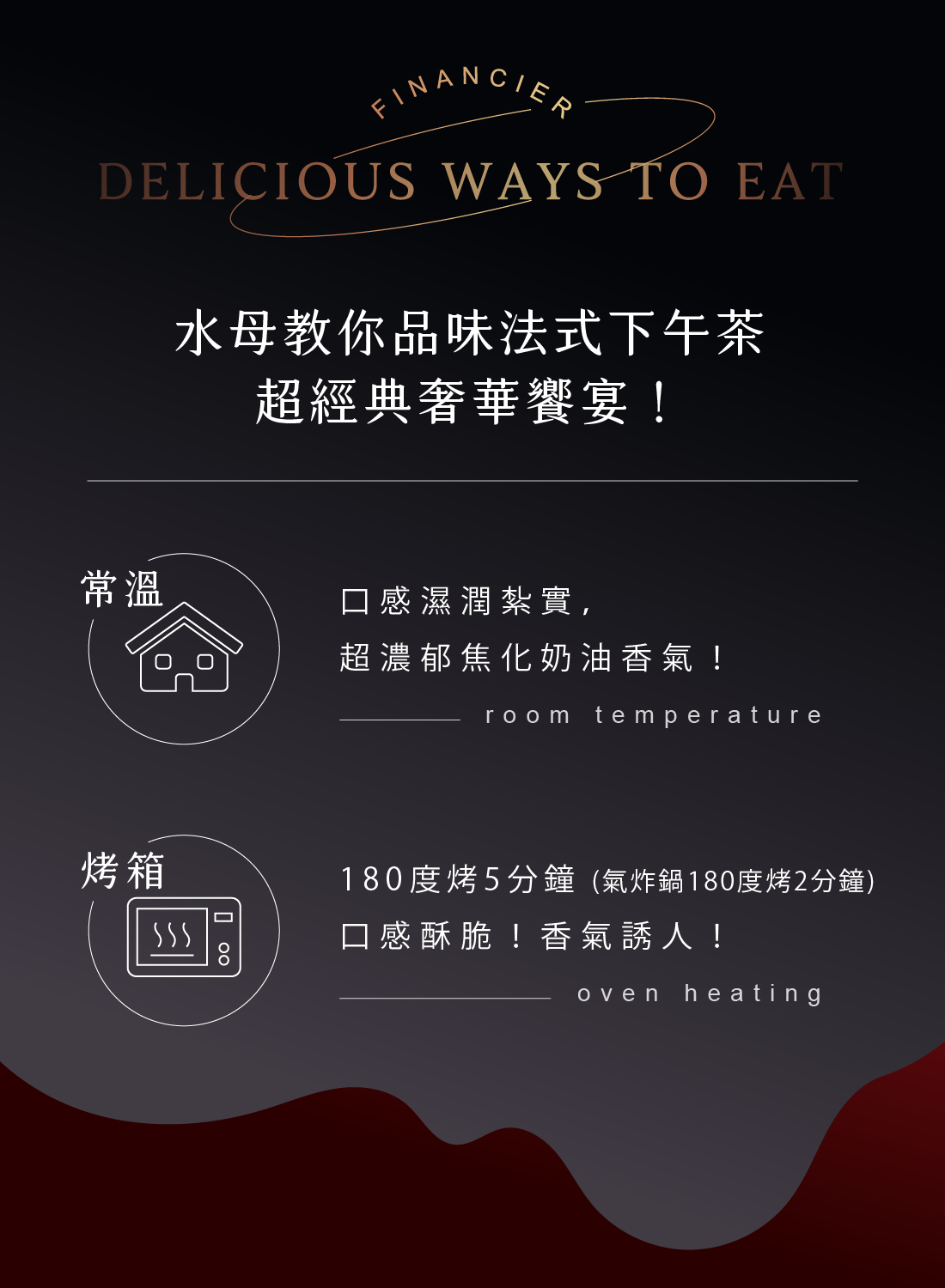 費南雪,法式費南雪,法式金磚,常溫甜點,常溫甜點禮盒推薦,常溫甜點禮盒,企業禮贈,企業送禮,年節禮盒,年節送禮,端午送禮,端午禮盒,中秋禮盒,中秋送禮,水母吃乳酪