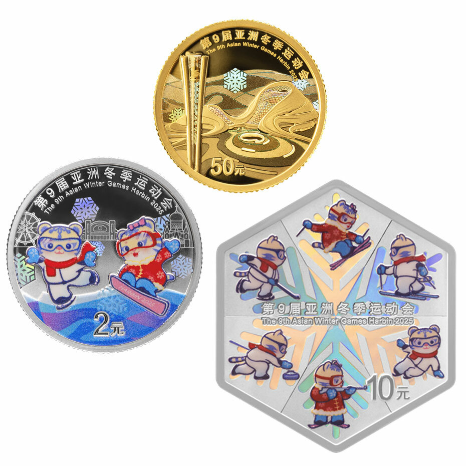 2025第9屆亞洲冬季運動會金銀紀念幣（3克金幣+30克銀幣+5克銀幣套裝）