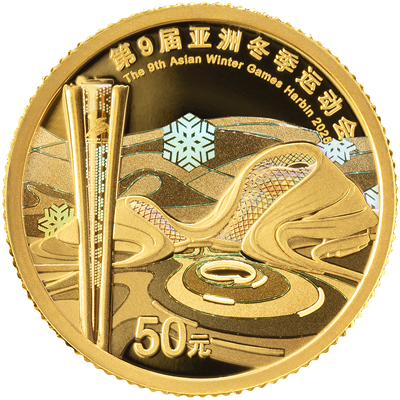 2025第9屆亞洲冬季運動會金銀紀念幣（3克金幣+30克銀幣+5克銀幣套裝）