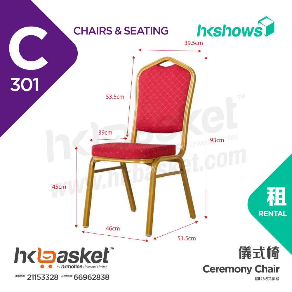 [Rental] HKshows Ceremony Chair (Without Chair Cover)
