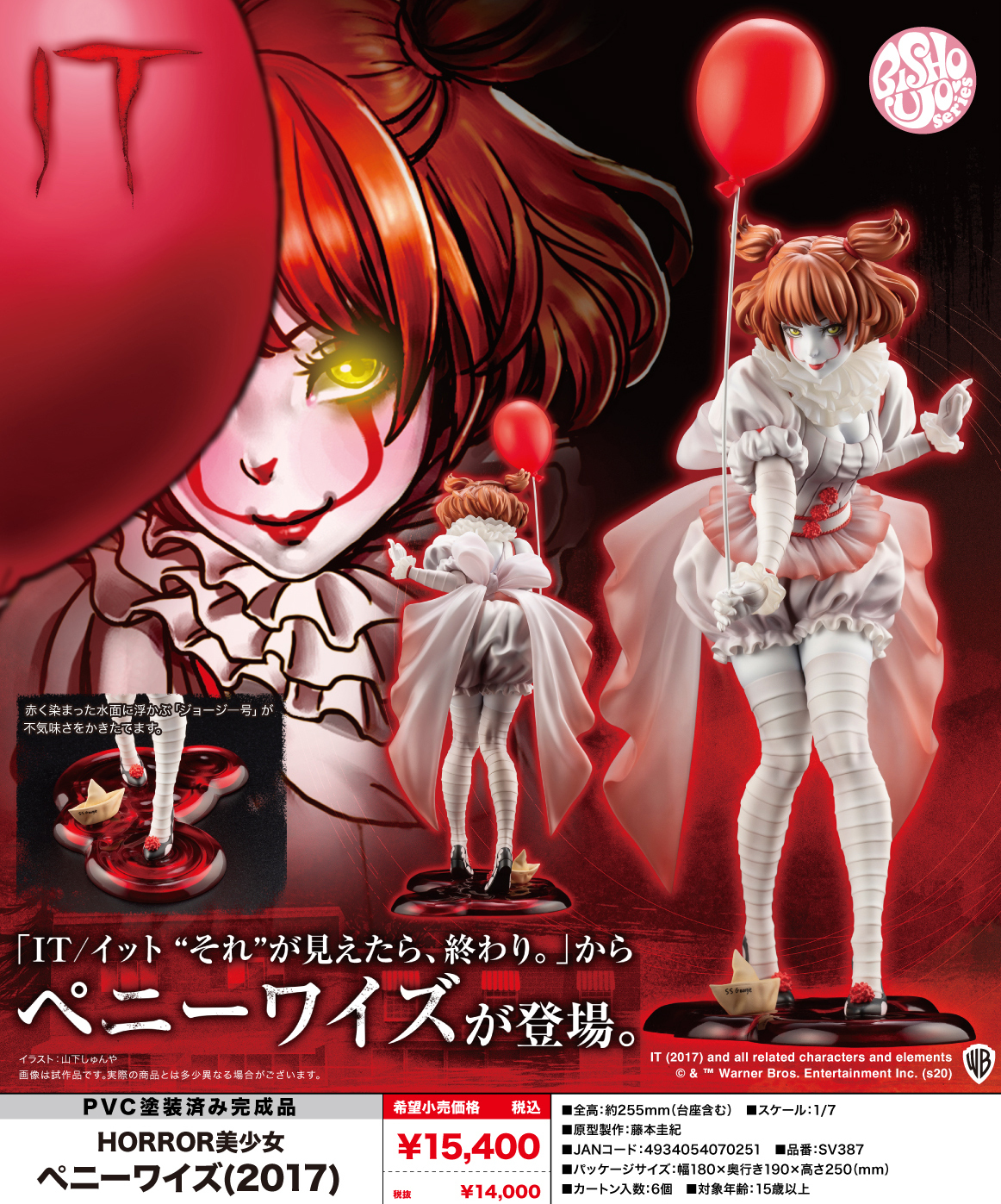 HORROR Bishoujo "It" Pennywise (2017)