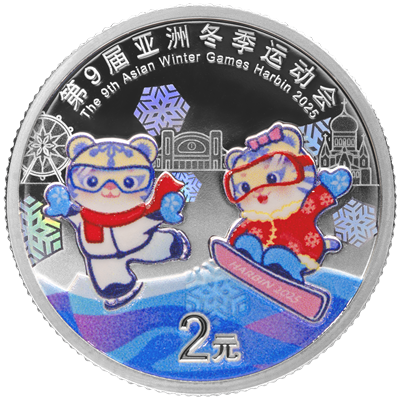 2025第9屆亞洲冬季運動會5克銀質紀念幣