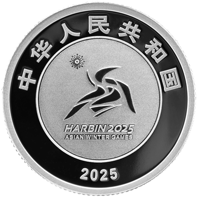2025第9屆亞洲冬季運動會5克銀質紀念幣