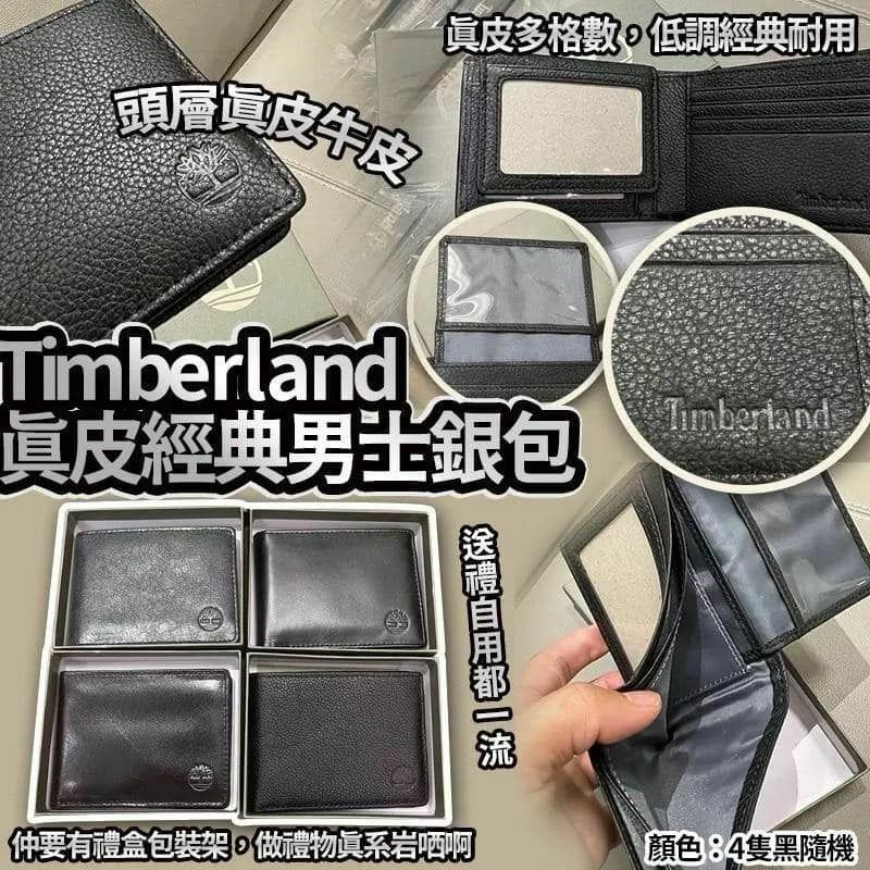 WSBB5257  Timberland 真皮經典男士銀包  (現貨L8)