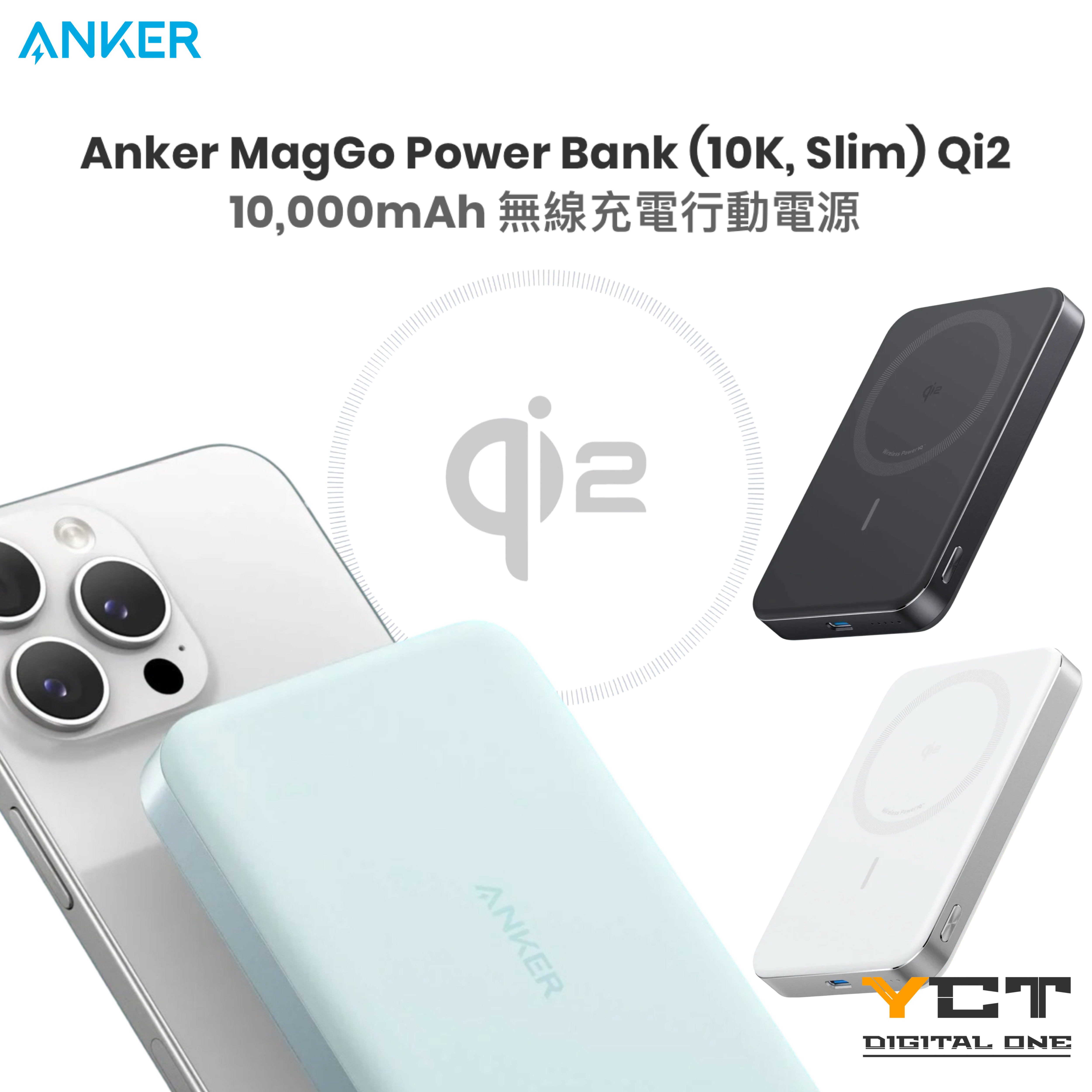 Anker MagGo Power Bank (10K, Slim) Qi2 10,000mAh 無線充電行動電源