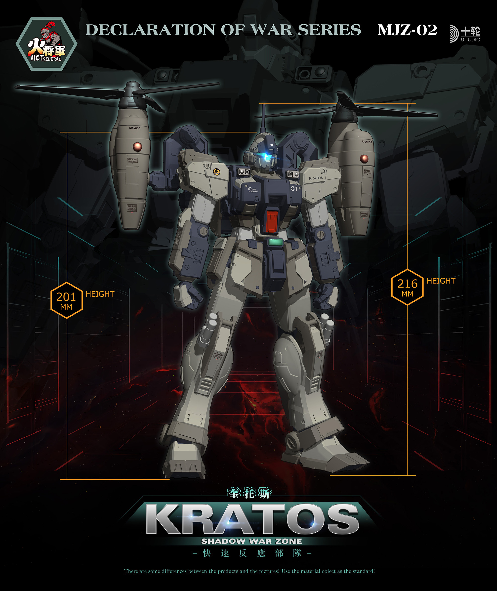 【火將軍 1/100 暗影戰區 硬核科幻系列 奎托斯 量販版】