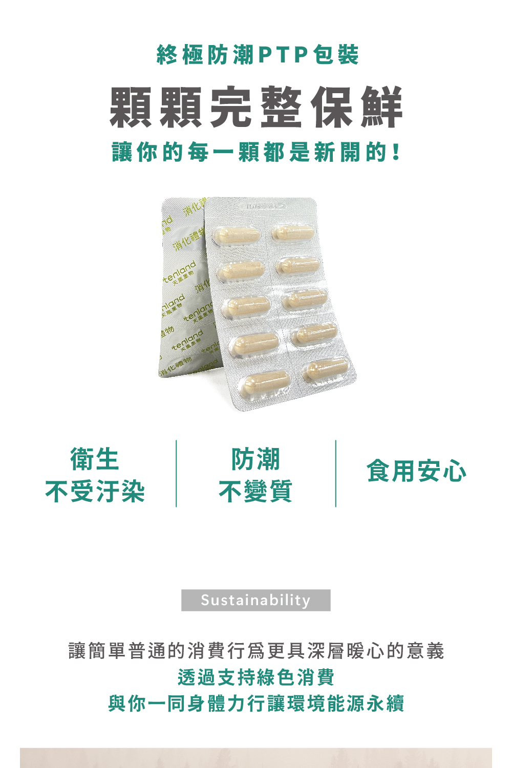 消化禮物公版-01