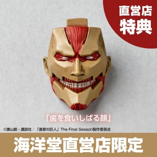 Revoltech 進擊的巨人 山口式 裝甲巨人（2026 年再版） 鎧之巨人 (特典VER.)