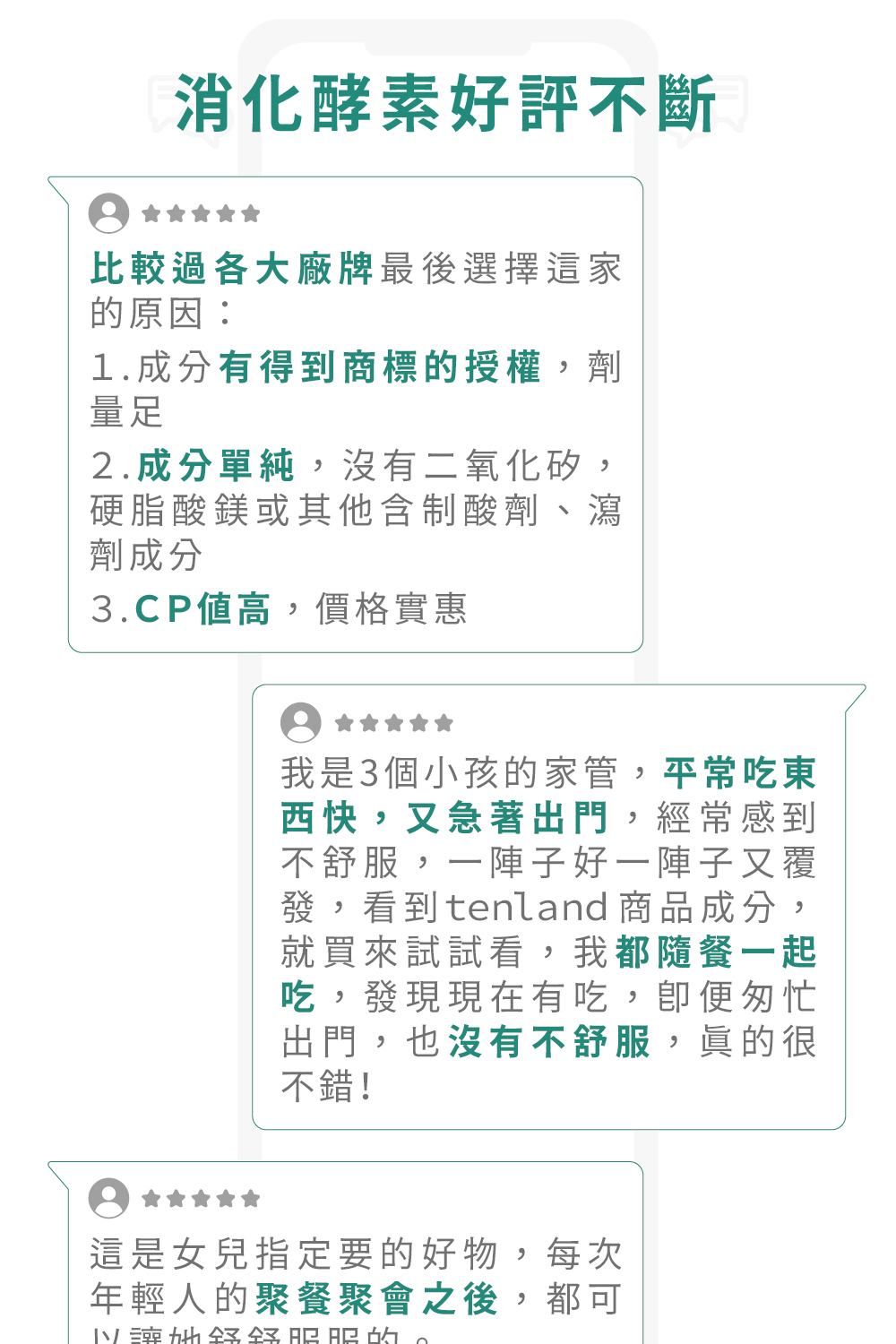 消化禮物好評推薦-01