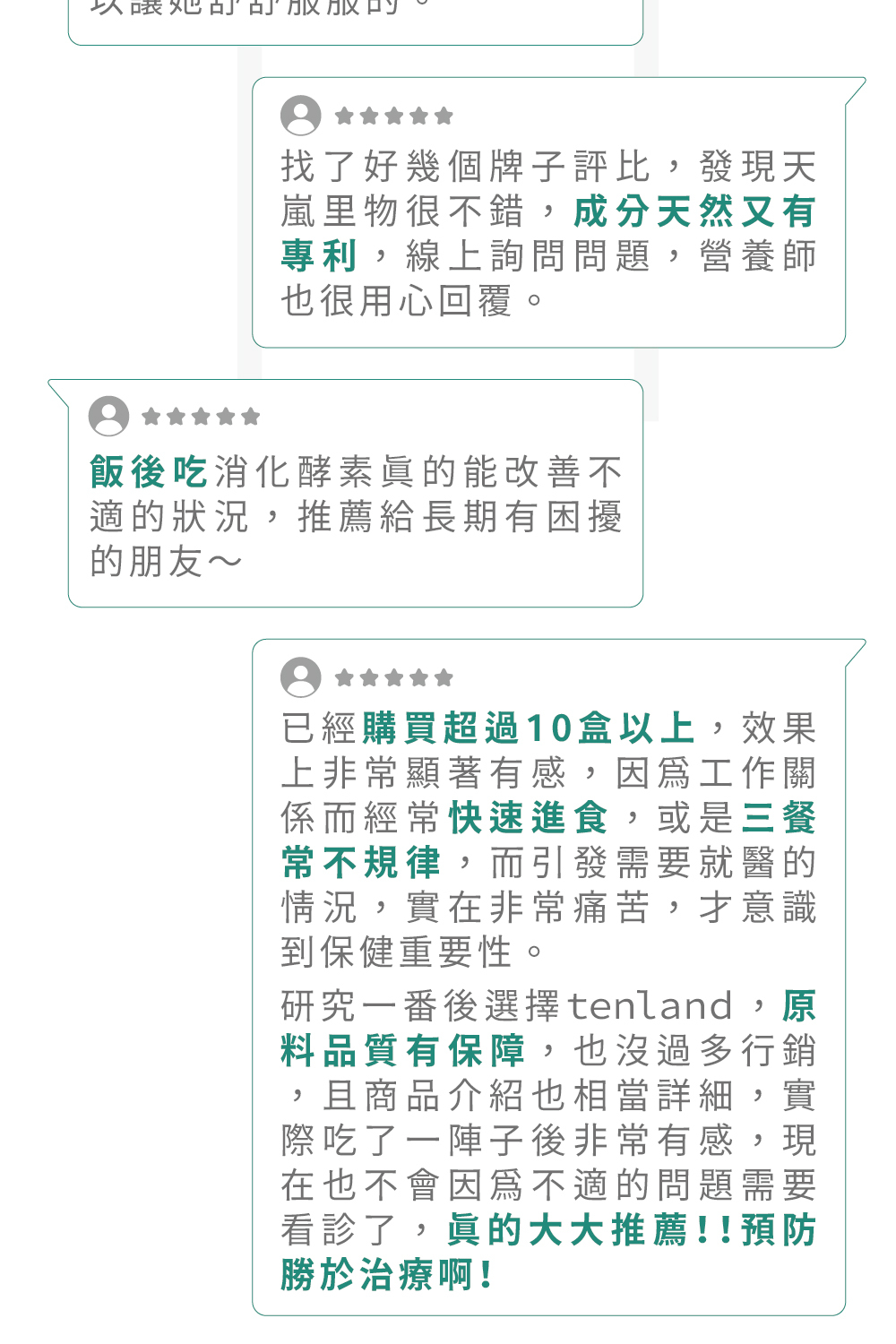 消化禮物好評推薦-02