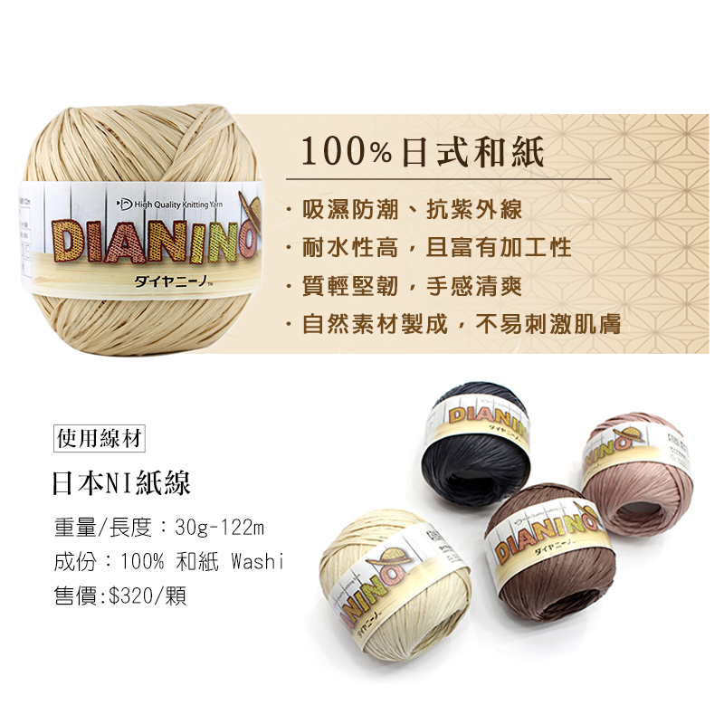 夏紗DIY材料包-NI配色帽子