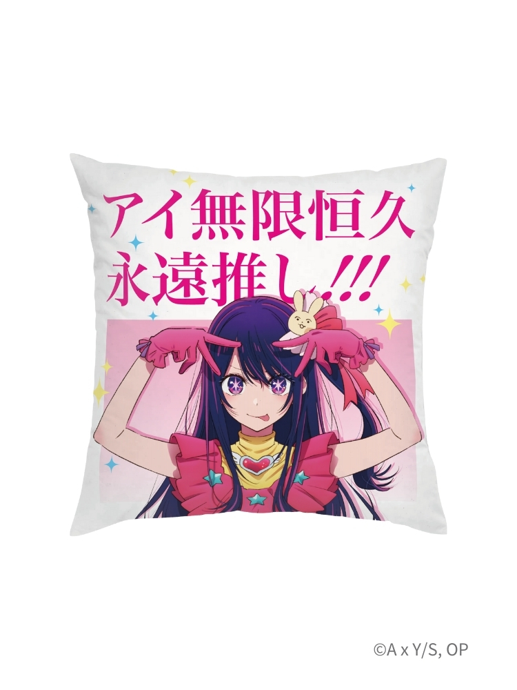 【我推的孩子】 方型抱枕 小愛