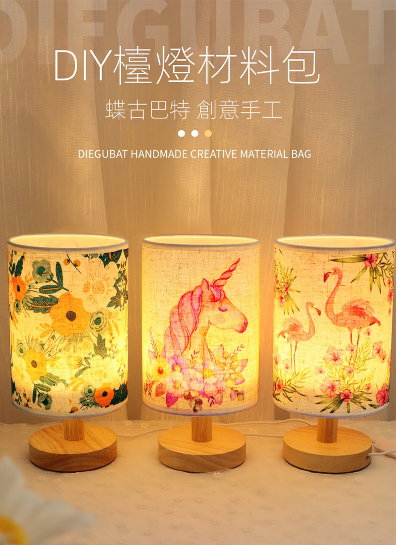 DIY蝶古巴特檯燈材料包 D1881