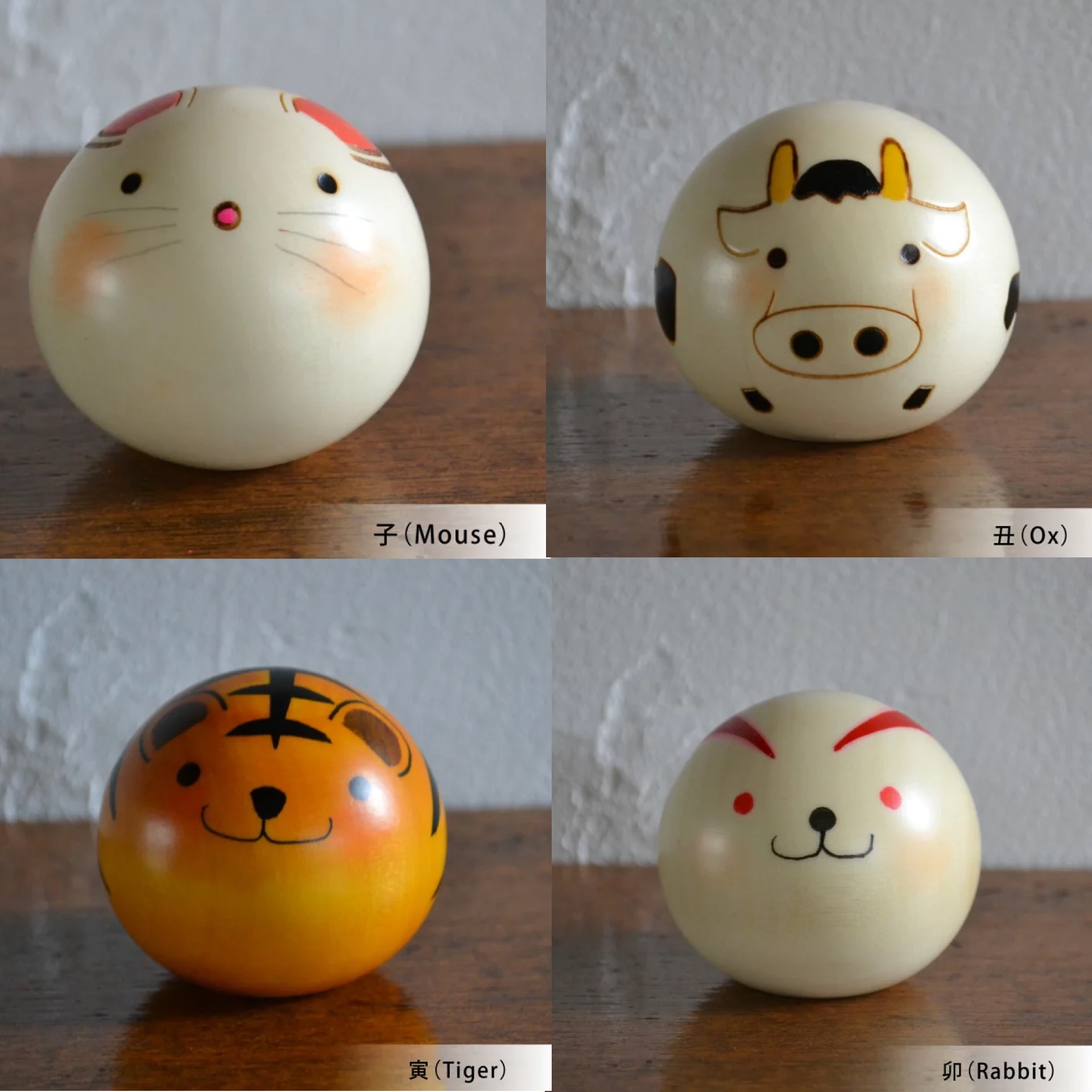 卯三郎 十二生肖木芥子