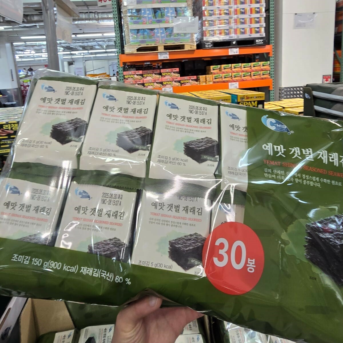 【SamSam 韓國直播】LL011822 美味紫菜 (1套30小包)