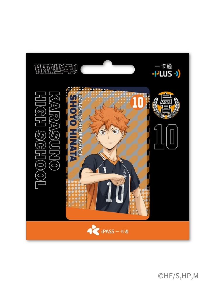 排球少年!!《日向翔陽》一卡通