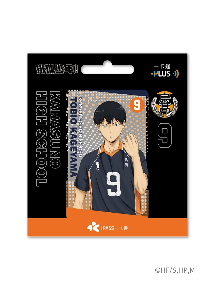 排球少年!!《影山飛雄》一卡通