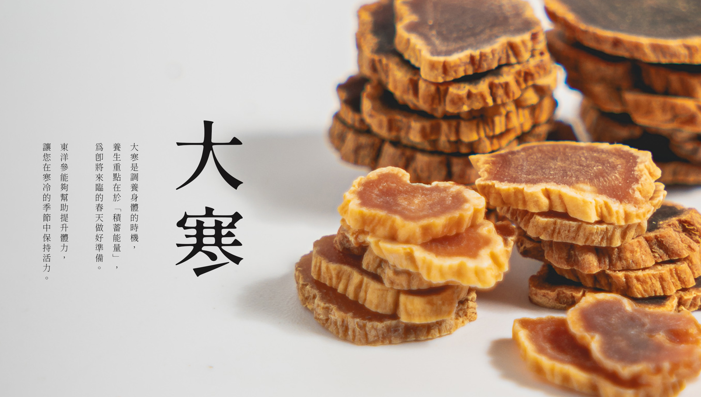 2025大寒歲末尾牙祭，除舊布新3要點招財運，養精蓄銳從飲食開始！