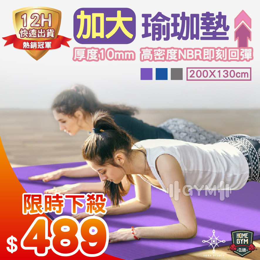 YOGA STUDIO雙人加大瑜珈墊