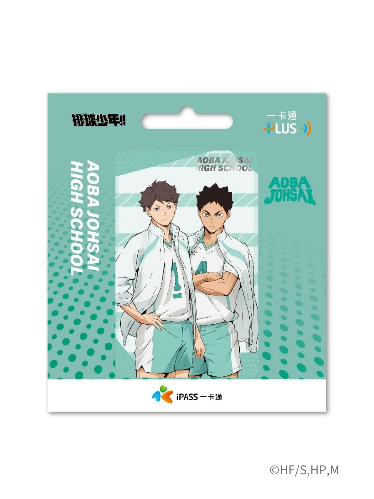 排球少年!!《及川/岩泉》一卡通