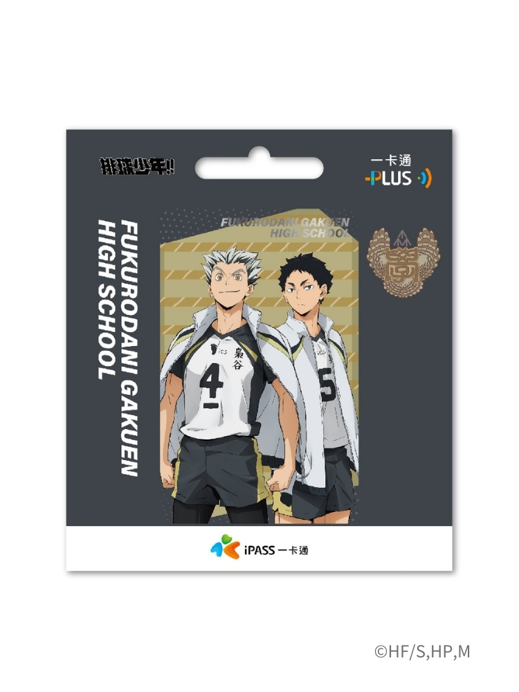 排球少年!!《木兎/赤葦》一卡通