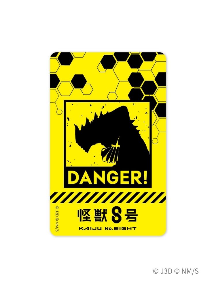 怪獸8號《DANGER!》一卡通