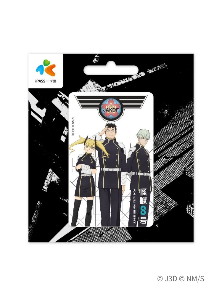 怪獸8號《入隊!》一卡通