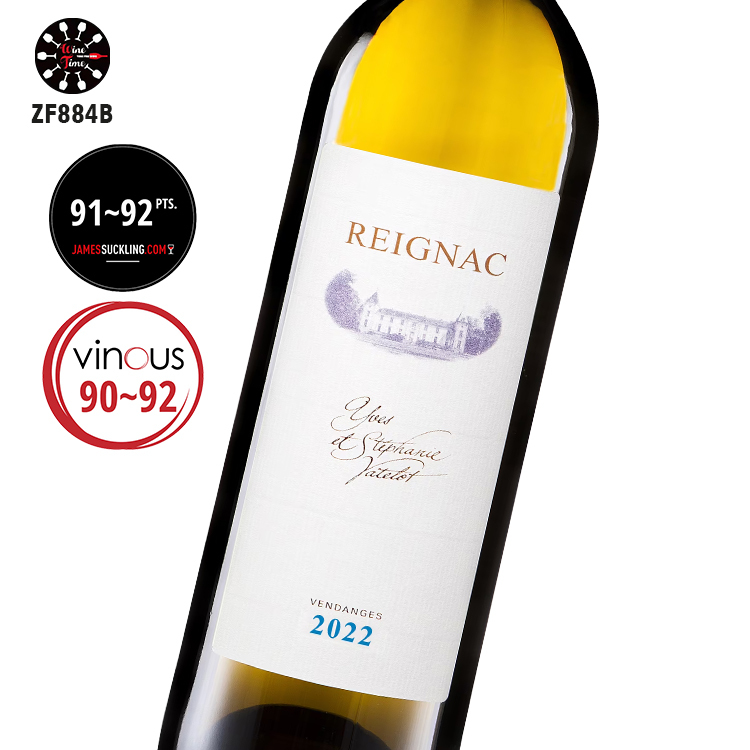 Chateau Reignac Blanc 雷雅克白酒 Bordeaux Superieur