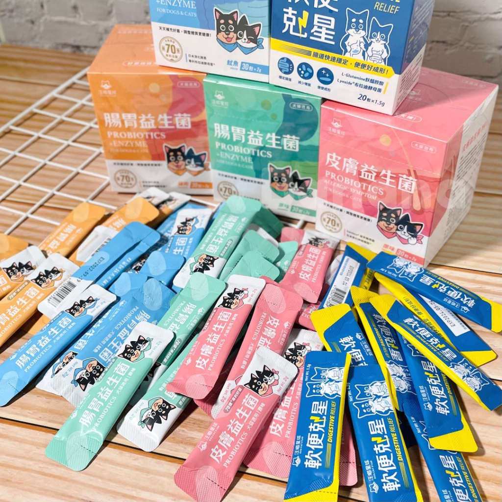汪喵星球｜汪喵益生菌 腸胃益生菌 /皮膚益生菌 (單條體驗包) (犬貓通用)
