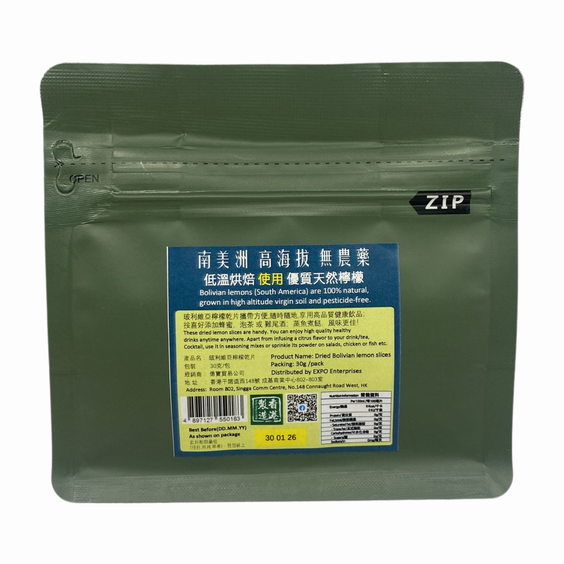 玻利維亞檸檬碎乾片 30G