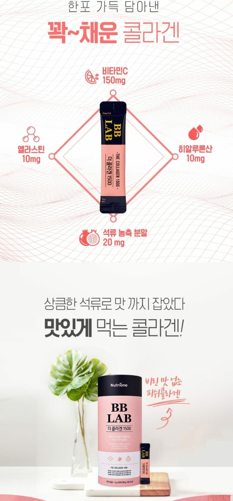 【現貨】LL011828 BB Lab 膠原蛋白 (2g x 90包)