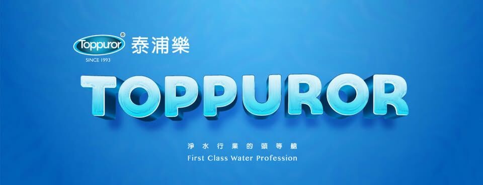泰浦樂，Toppuror