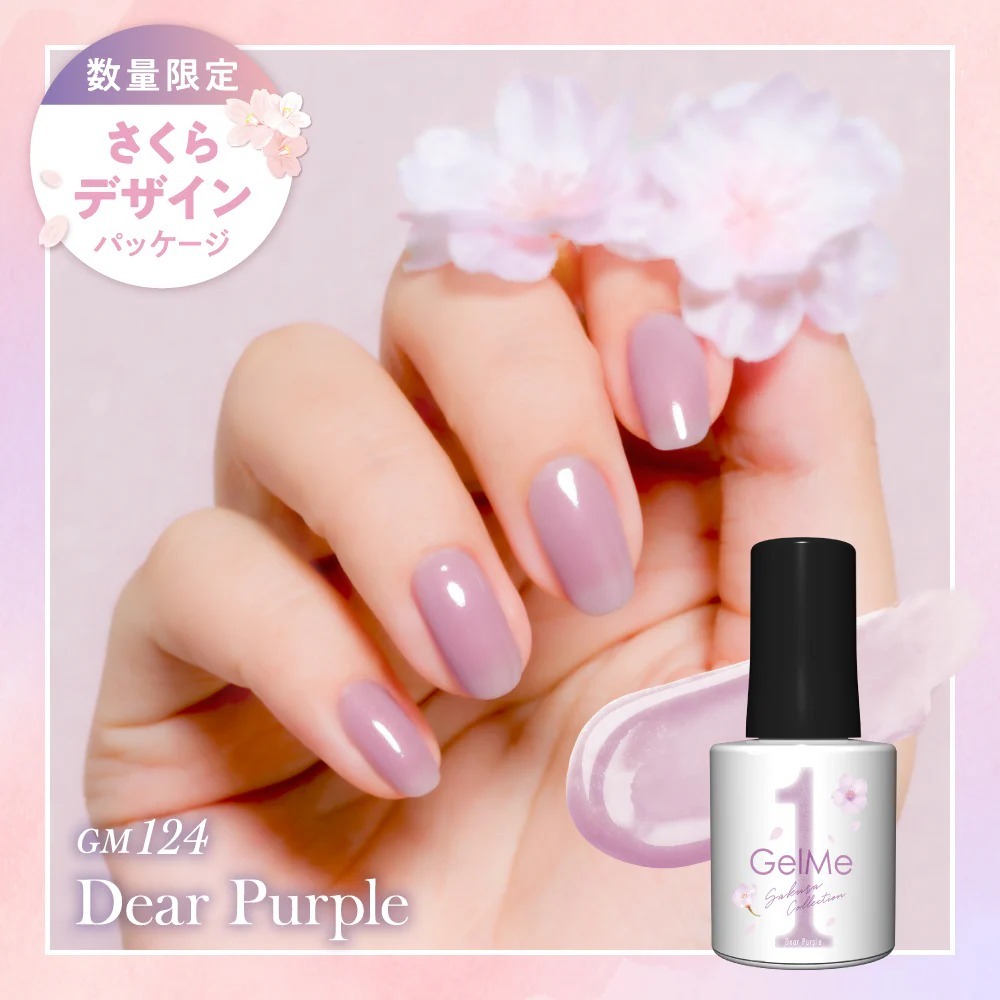 日本Gelme1可撕式Gel甲油 GM-SP124 Dear Purple