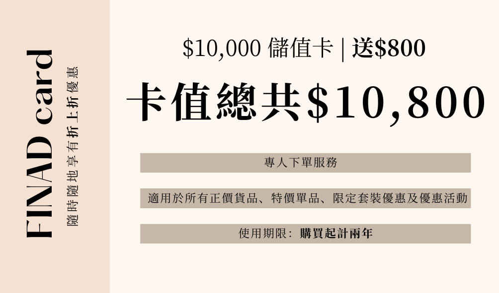 FINAD 至尊黑金儲值卡