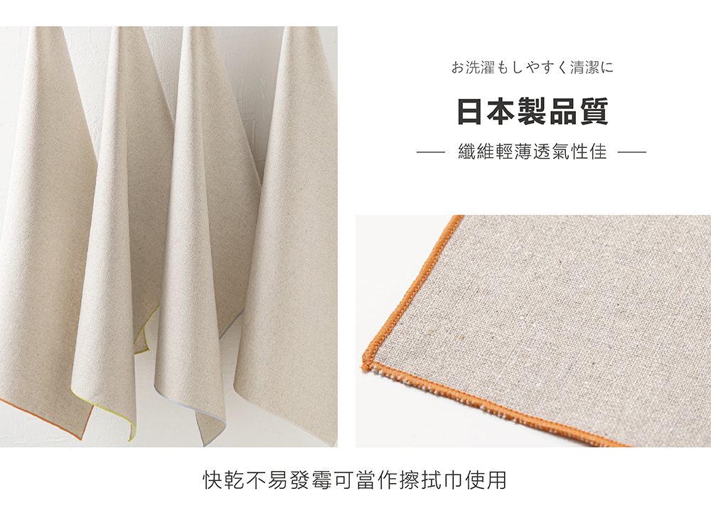 &NE》日本製天然纖維薄餐墊